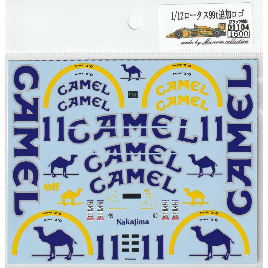 1/12ロータス99t追加ロゴデカール : ミュージアムコレクション - 通販
