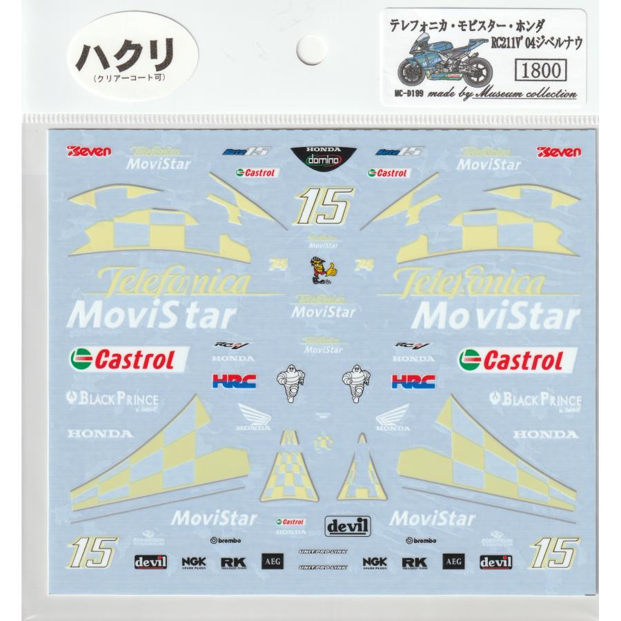 1/12ホンダRC211Vテレフォニカモビスターデカール : ミュージアム