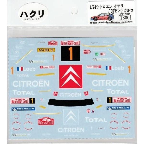 1/24シトロエンクサラ'05モンテカルロデカール |  | 01