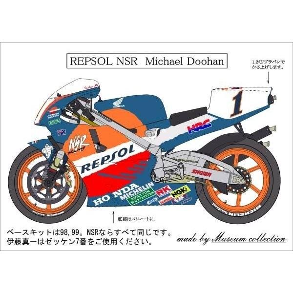 1/12 レプソルNSR500'95ドゥーハン,クリビーレ,伊藤真一デカール