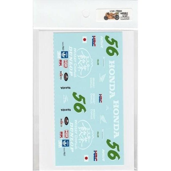 1 12ホンダnsr500 94阿部典史デカール D431 ミュージアムコレクション 通販 Yahoo ショッピング