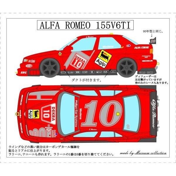 1/24アルファロメオ155V6Ti'94デカール | 