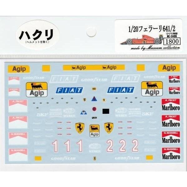 1/20フェラーリ641/2(剥離,フジミ対応)デカール : ミュージアム 1/20フェラーリ641/2(剥離,フジミ対応)デカール : ミュージアム