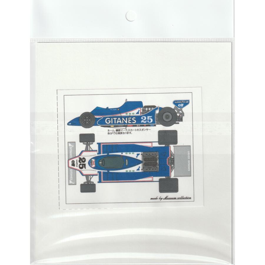 1/20リジェJS11デカール : ミュージアムコレクション - 通販 - Yahoo
