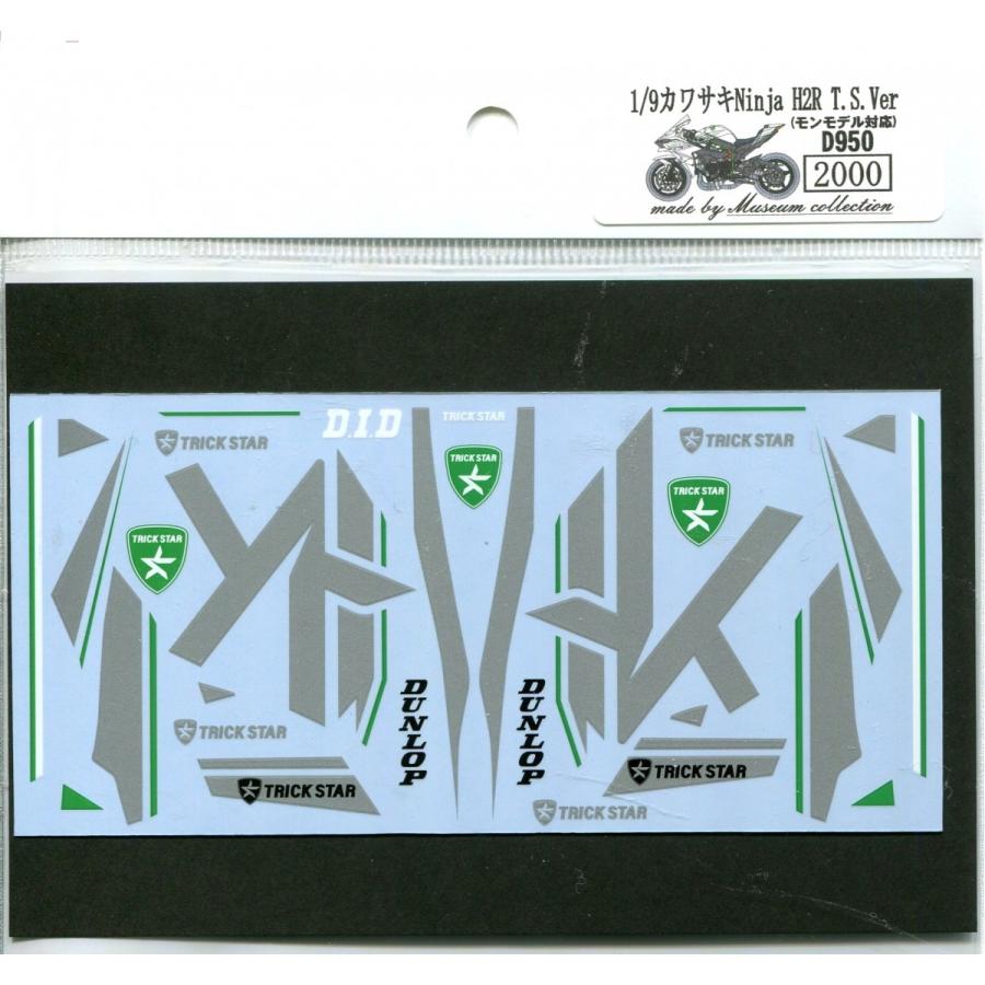 1/9カワサキNinja H2R T.S.Verデカール |  | 01