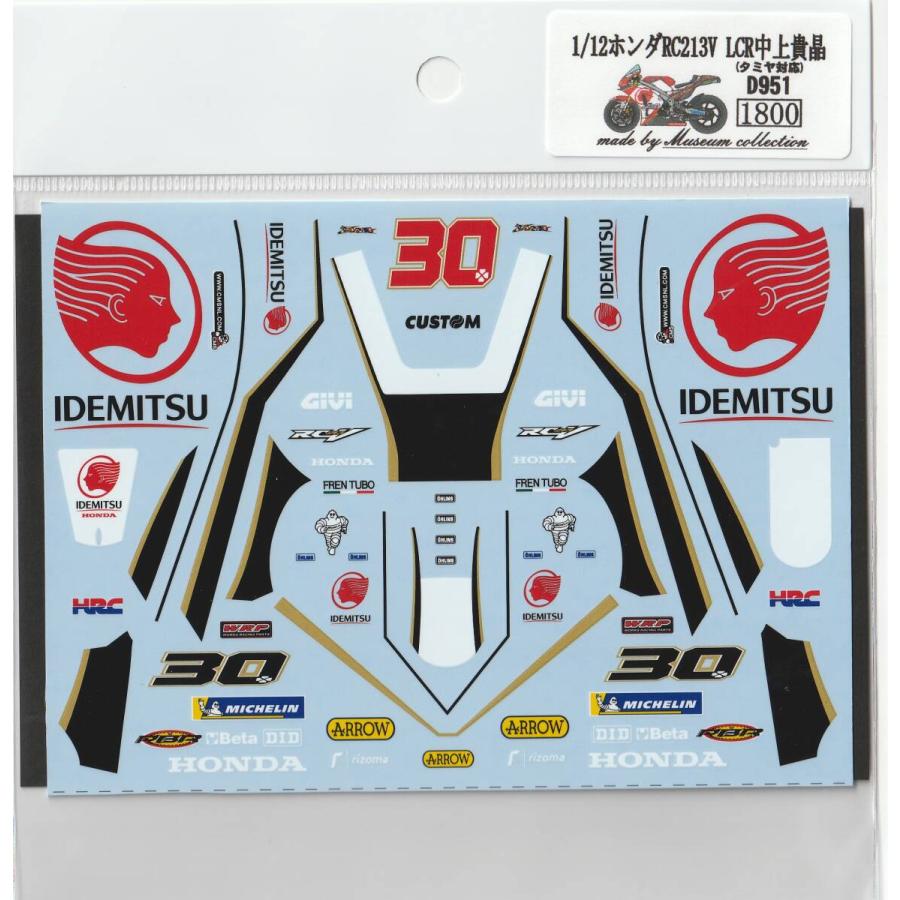 「ラスト」ワンネス　　ガレージキット「デカール付き」 1/12ホンダRC213V LCR中上貴晶デカール : ミュージアムコレクション