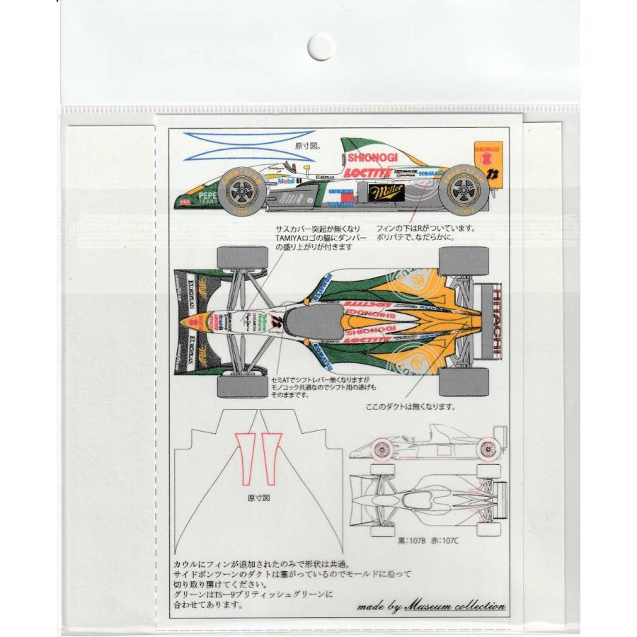 1/20ロータス107C パシフィックGP用デカール : ミュージアム