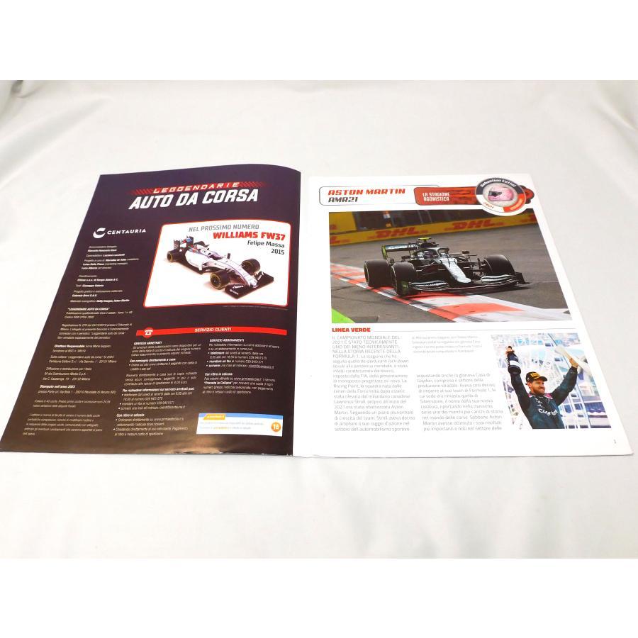 ビッグスケールF1コレクション 1/24 アストンマーチン AMR21 S