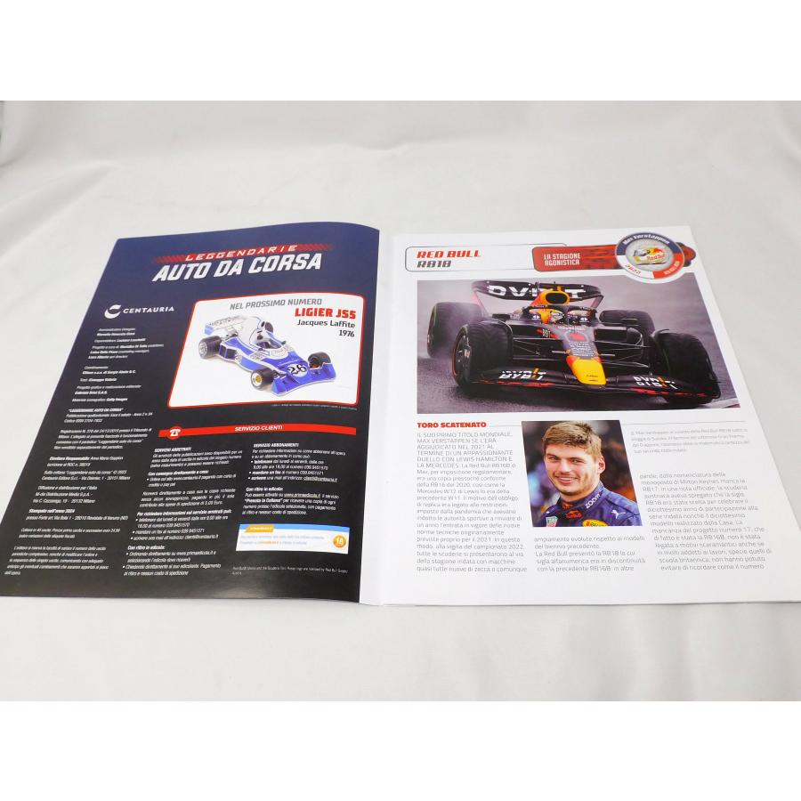 にゃんこ大戦争 ビッグスケールF1コレクション 1/24 レッドブル RB18