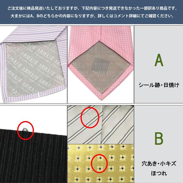 ARMANI COLLEZIONI アルマーニ コレッツォーニ 【訳あり】ストライプ