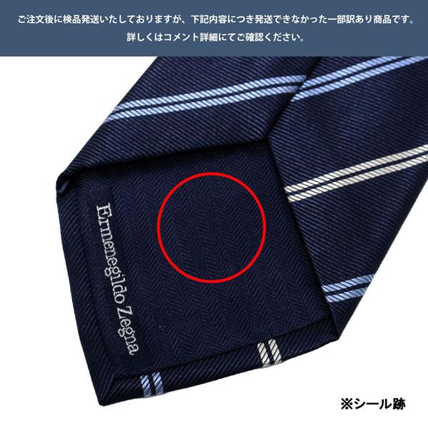 ZEGNA（ゼニア） エルメネジルド Ermenegildo Zegna 【訳あり