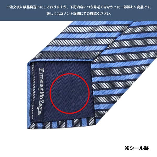 ZEGNA（ゼニア） エルメネジルド Ermenegildo Zegna 【訳あり