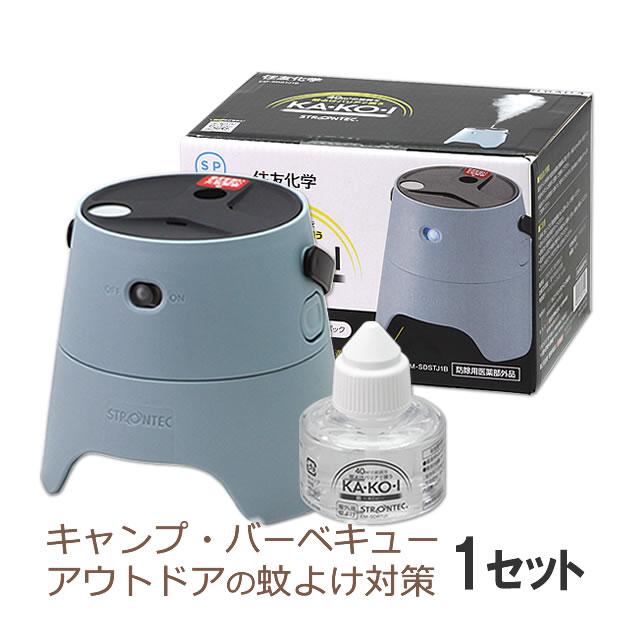 アウトドア 防虫 虫よけ 蚊駆除 KA・KO・I スターターパック アウトドア 防虫 虫よけ 蚊駆除 KA・KO・I スターターパック