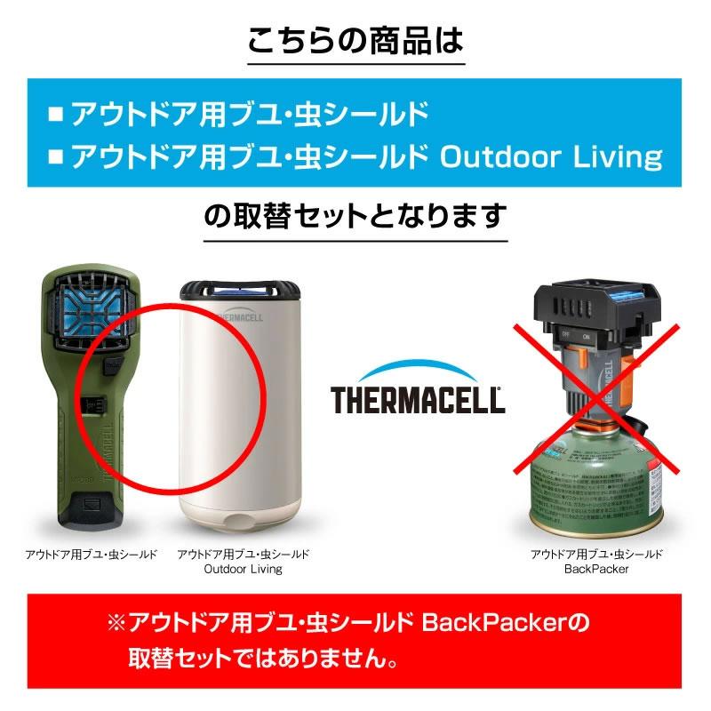 交換用) アウトドア用ブユ・虫シールド 取替セット(12時間) 虫よ 交換用) アウトドア用ブユ・虫シールド 取替セット(12時間) 虫よ