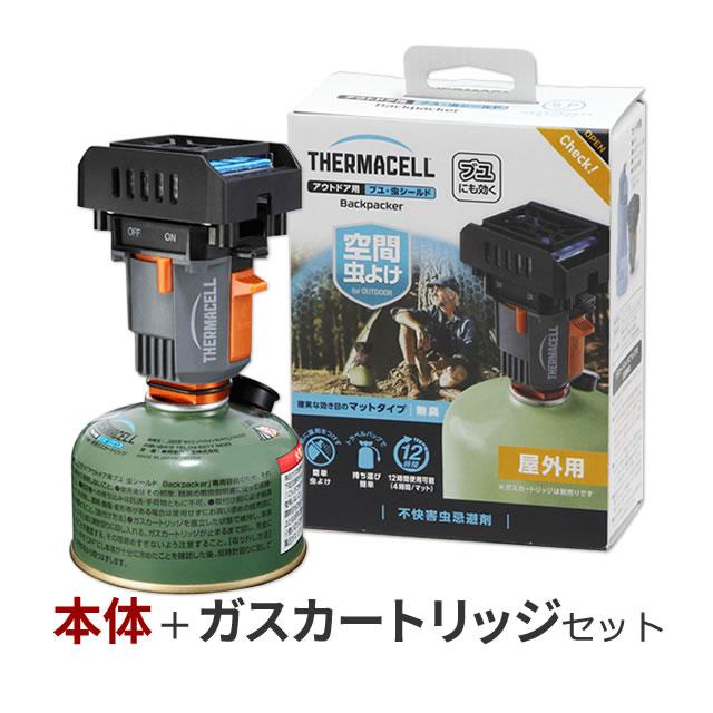 屋外用 アウトドア用ブユ・虫シールド(本体+専用ガス 屋外用 アウトドア用ブユ・虫シールド(本体+専用ガス