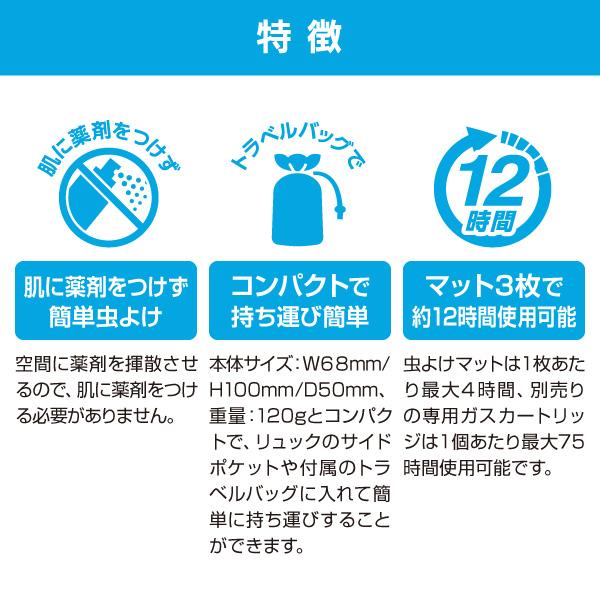 屋外用 アウトドア用ブユ・虫シールド(本体+専用ガスカートリッジ)セット販売 12時間効果 Backpacker バックパッカー THERMACELL ブユ ブヨ ブト 虫よけ｜mushi-taijistore｜03