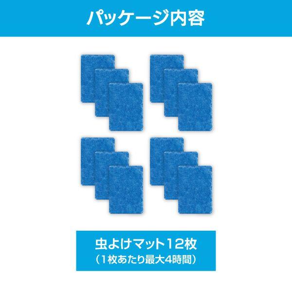 (交換用) アウトドア用ブユ・虫シールド Backpacker 取替マット(48時間) / THERMACELL サーマセル ブユ ユスリカ｜mushi-taijistore｜02