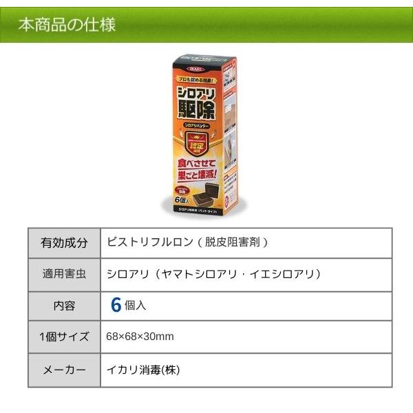 シロアリ駆除剤 設置型 簡単 シロアリハンター (6個入) 置き型 シロアリ駆除剤 設置型 簡単 シロアリハンター (6個入) 置き型