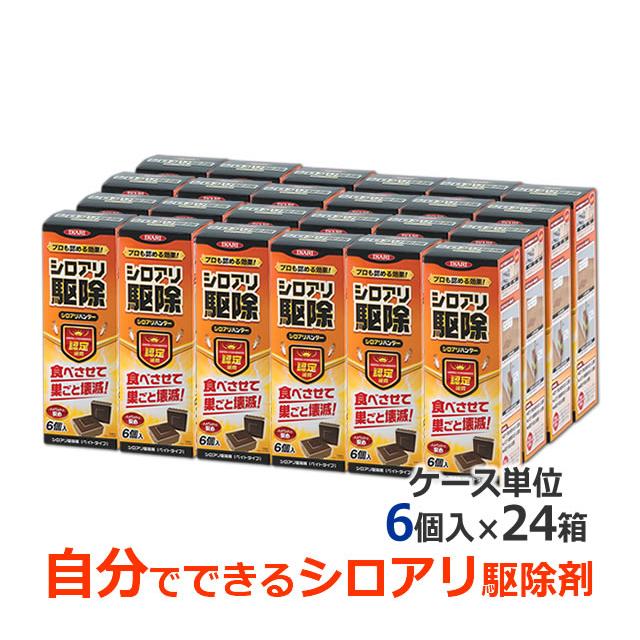 まとめ購入24箱 シロアリ駆除剤 設置式 シロアリハンター 6個入 まとめ購入24箱 シロアリ駆除剤 設置式 シロアリハンター 6個入