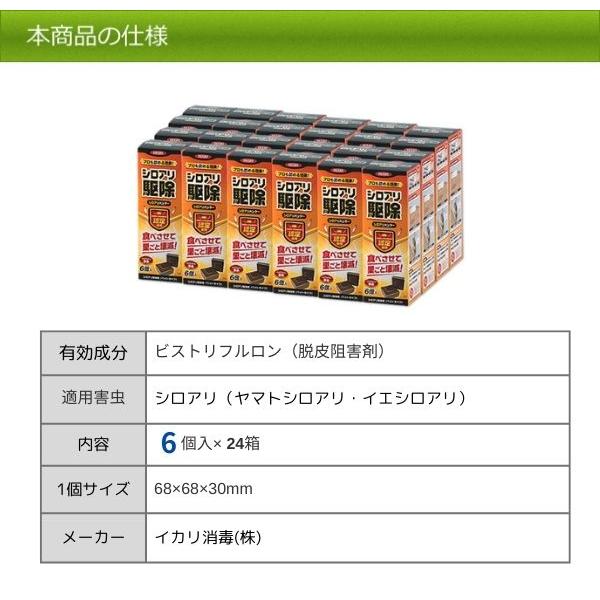 まとめ購入24箱 シロアリ駆除剤 設置式 シロアリハンター 6個入 まとめ購入24箱 シロアリ駆除剤 設置式 シロアリハンター 6個入