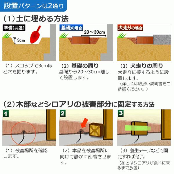 まとめ購入24箱 シロアリ駆除剤 設置 簡単 シロアリハンター 6個入×24箱 置き型 放置して 食べさせ 白蟻 巣ごと駆除｜mushi-taijistore｜04