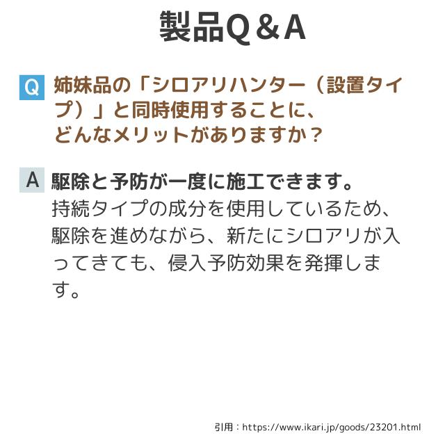 床下 シロアリ予防剤 噴射式/シロアリハンターエアゾール 200ml 床下 シロアリ予防剤 噴射式/シロアリハンターエアゾール 200ml