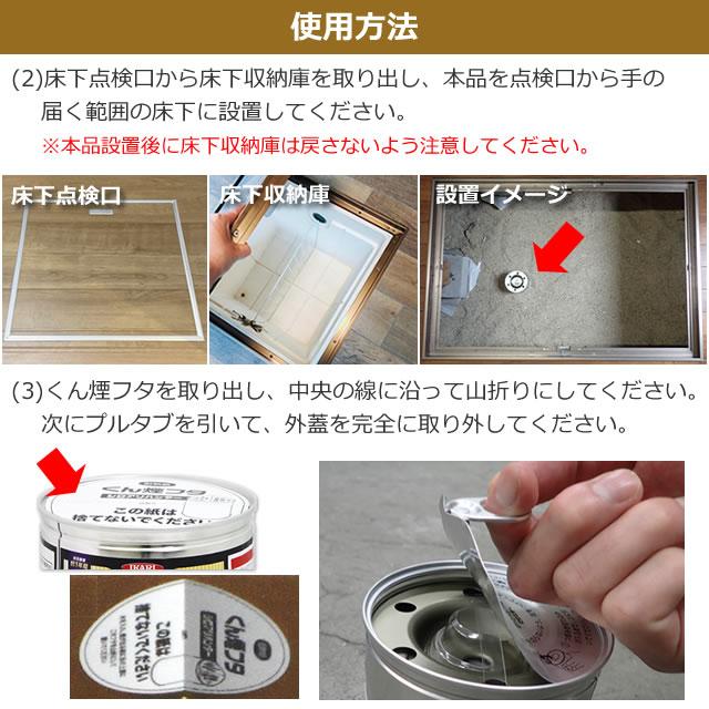 シロアリハンターくん煙剤 100g (約50~70平米) 高い安全性 長期 シロアリハンターくん煙剤 100g (約50~70平米) 高い安全性 長期