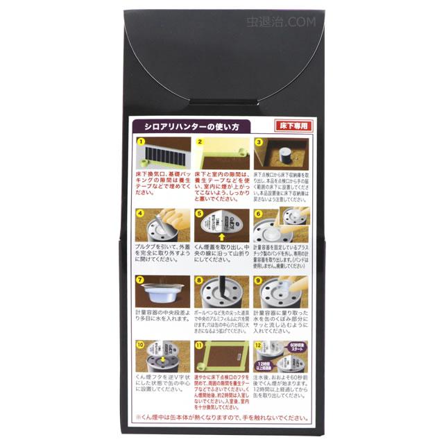2個セット) シロアリハンターくん煙剤 100g×2個 (約50~70平米 2個セット) シロアリハンターくん煙剤 100g×2個 (約50~70平米