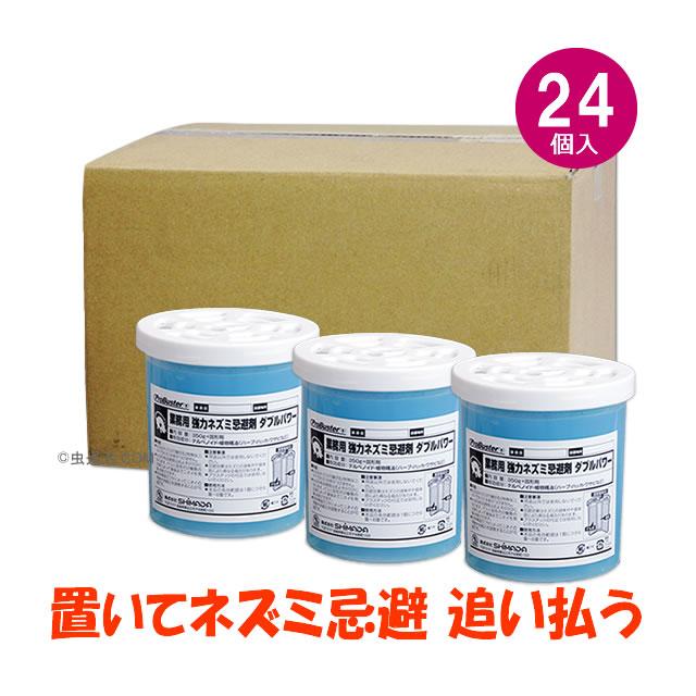 史上最も激安 まとめ購入24個 業務用 強力ネズミ忌避剤ダブルパワー 350g 固形剤付き 24個 置いて ねずみ忌避 天井裏 物置き ネズミ追い出し ケース単位 送料無料 公式店舗 Puddlesandsun Co Uk