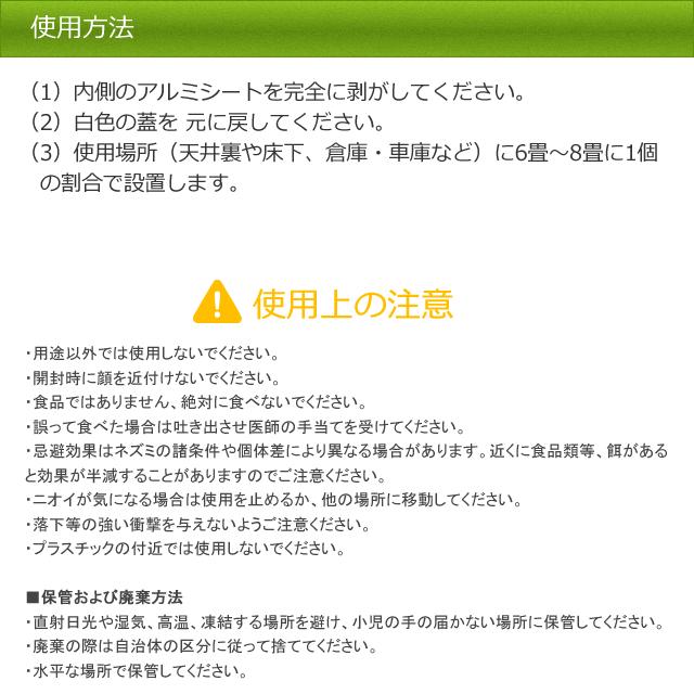 まとめ購入24個/ 業務用 強力ネズミ忌避剤ダブルパワー350g+固形剤付き×24個 置いて ねずみ忌避 天井裏 物置き ネズミ追い出し ケース単位 シマダ製品｜mushi-taijistore｜05