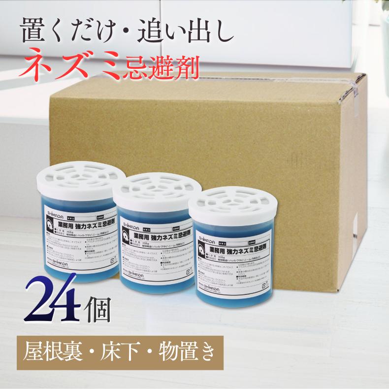 SHIMADA 置くタイプ ネズミ忌避・追い出す薬 業務用強力ネズミ忌避剤