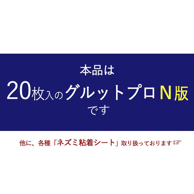 SHIMADA(日用品) 強耐水シート たっぷり粘着 ねずみ捕り 20枚 SHIMADA(日用品) 強耐水シート たっぷり粘着 ねずみ捕り 20枚