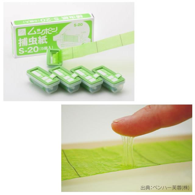 ムシポン カートリッジ ムシポン捕虫紙 S-20 1小箱(5個入) 交換 ムシポン カートリッジ ムシポン捕虫紙 S-20 1小箱(5個入) 交換