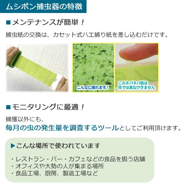 ベンハー芙蓉 捕虫器 ムシポン MPX-2000DXB (1台) ライト ベンハー芙蓉 捕虫器 ムシポン MPX-2000DXB (1台) ライト
