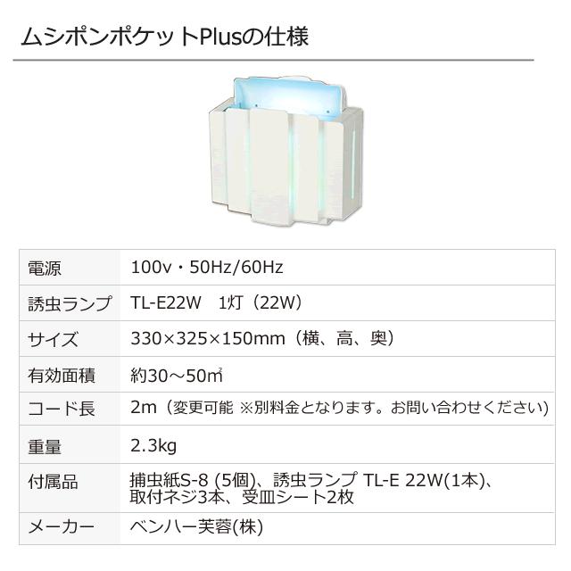 ベンハー芙蓉 ムシポンポケットPlus 1台 カフェ 店舗 パン屋 ベンハー芙蓉 ムシポンポケットPlus 1台 カフェ 店舗 パン屋