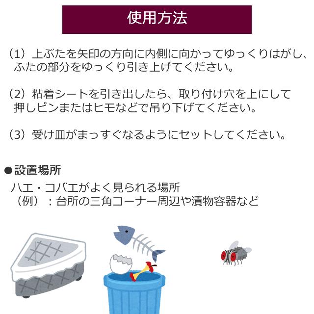 ケース単位/カモ井 粘着式ハエ取り 吊るすだけ 3枚入×80個(240枚) くるくる 巻かない 手が汚れにくい ハエトリ リボン 送料無料｜mushi-taijistore｜04