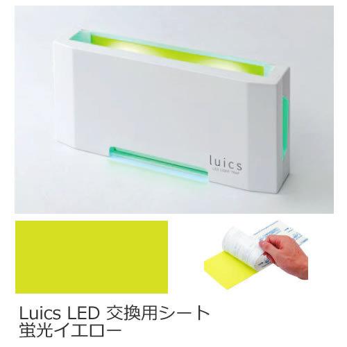 luics ルイクス S/H/PW/G共通　専用粘着シート 蛍光イエロー　計36 ルイクス Luics-S LED 交換シート/蛍光イエロー 紙製 12枚入 捕虫