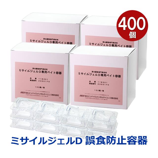 ニコさん［断捨離ネキ］　ジェル詰め替えのみ 住化エンバイロメンタルサイエンス 容器のみ ミサイルジェルD 誤食防止
