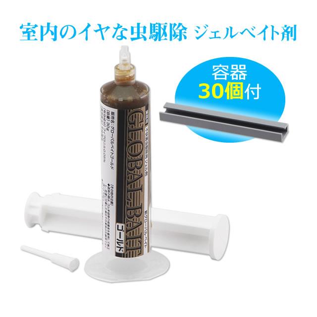 業務用 不快害虫駆除用 ジェル剤 グローバルベイトゴールド 30g×1本 +