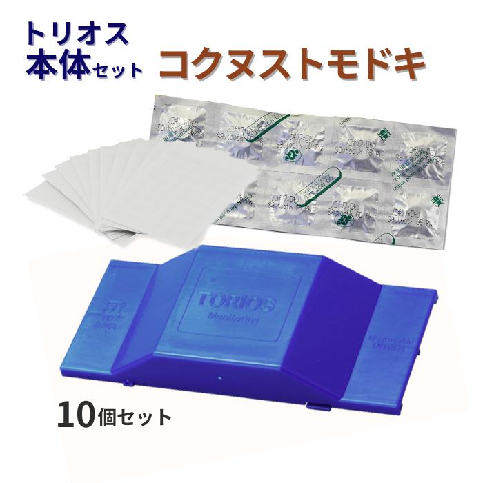 トリオス(コクヌストモドキ用) 本体セット/10セット入 米虫 精米所