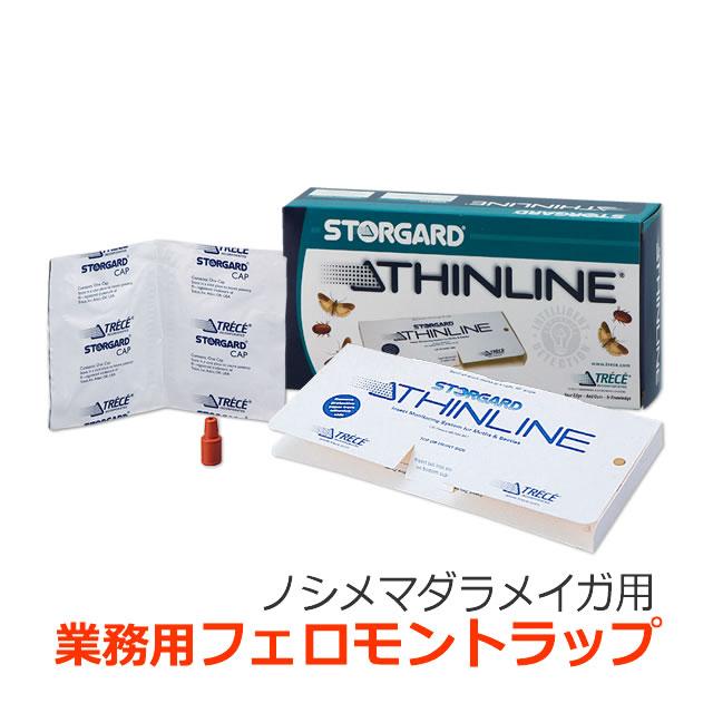 期間限定お試し価格 ノシメマダラメイガ用フェロモントラップ シンライン メイガ用 5セット入 業務用 熨斗目 まだらめいが 捕獲 駆除
