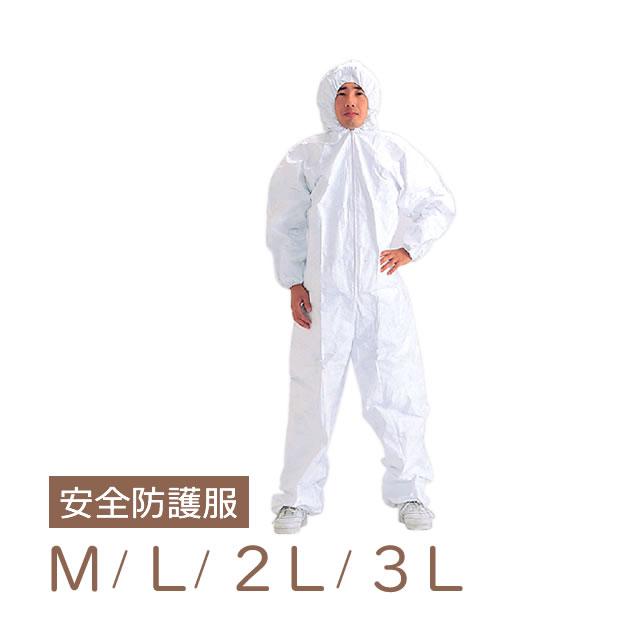 全品送料無料 TR アゼアス タイベック(R)製ジャンパー 2010B 3Lサイズ (入数)1着 通販 TR アゼアス タイベック (R) 製ジャンパー 2010B Lサイズ 2010B-L