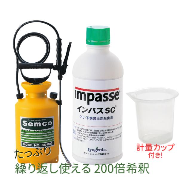 計量カップ付き)アリの巣駆除 殺虫剤 液剤 巣ごと撃退 インパスSC