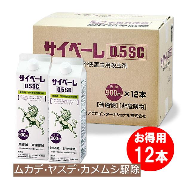 ケース購入12本) サイベーレ0.5SC 900ml×12本 広範囲・繰り返し散布に。ムカデ・ヤスデ・ゲジゲジ カメムシ対策 駆除 業務用殺虫剤 プロ :N71038110:虫退治.COM Yahoo!ショップ - 通販 - Yahoo!ショッピング ケース購入12本) サイベーレ0.5SC 900ml×12本 広範囲・繰り返し散布に。ムカデ・ヤスデ・ゲジゲジ カメムシ対策 駆除 業務用殺虫剤 プロ :N71038110:虫退治.COM Yahoo!ショップ - 通販 - Yahoo!ショッピング