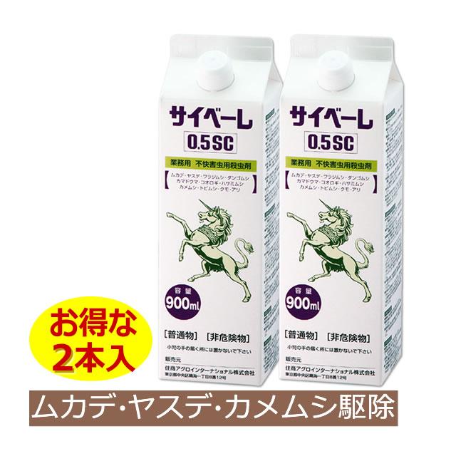 送料無料/お得用2本入 サイベーレ0.5SC (900ml×2本) 業務用殺虫剤 ムカデ・ヤスデ・ゲジゲジ カメムシ駆除 :N71038150:虫退治.COM Yahoo!ショップ - 通販 - Yahoo!ショッピング 送料無料/お得用2本入 サイベーレ0.5SC (900ml×2本) 業務用殺虫剤 ムカデ・ヤスデ・ゲジゲジ カメムシ駆除 :N71038150:虫退治.COM Yahoo!ショップ - 通販 - Yahoo!ショッピング