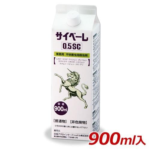 (希釈用 計量カップ付き) 噴霧器セット サイベーレ0.5SC 900ml +噴霧器GS-006 (4リッター用) プロも使う ムカデ ヤスデ ゲジ 退治用 殺虫剤 送料無料｜mushi-taijistore｜02