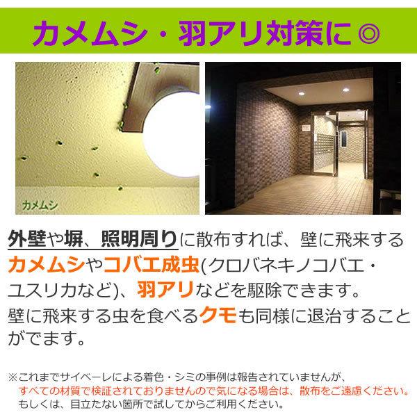 ムカデ カメムシ駆除 殺虫剤 噴霧器セット サイベーレ0.5SC 900ml 小型噴霧器#530(2リッター用) 希釈用 計量カップ付き 庭 玄関周り アリ ヤスデ駆除 |  | 09