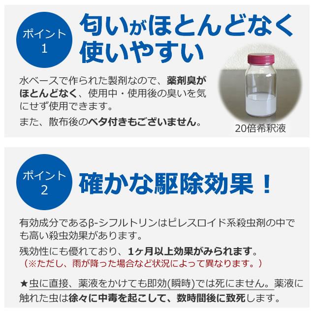 ムカデ カメムシ駆除 殺虫剤 噴霧器セット サイベーレ0.5SC ムカデ カメムシ駆除 殺虫剤 噴霧器セット サイベーレ0.5SC