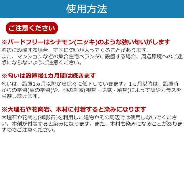 鳩 スズメ コウモリ追い払い 忌避剤/バードフリー 1式セット +コーキングガン1本 プレゼント トレー容器 ジェル設置式｜mushi-taijistore｜08