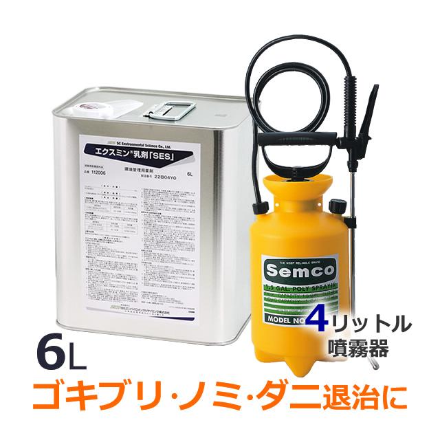 住化エンバイロメンタルサイエンス 散布器セット/エクスミン乳剤 住化エンバイロメンタルサイエンス 散布器セット/エクスミン乳剤